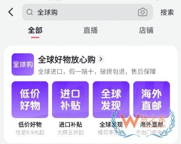 抖音電商推出獨(dú)立APP"抖音商城版",跨境電商抖音全球購(gòu)如何開(kāi)通入駐？-貨之家