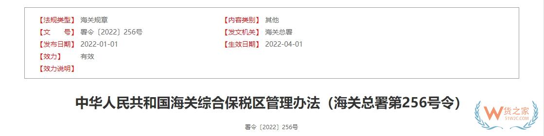 今年一季度廣東綜保區(qū)進出口增長7.8%,廣東有哪些綜合保稅區(qū)?-貨之家