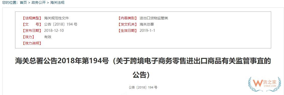 什么是跨境電商零售進口商品完稅價格？促銷優(yōu)惠申報的注意事項-貨之家