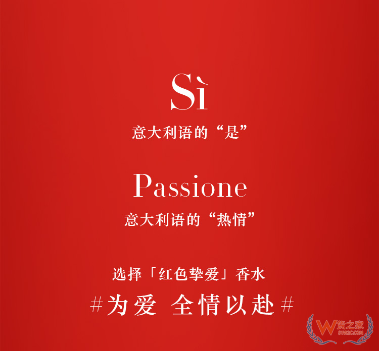 阿瑪尼SI PASSIONE香水100毫升