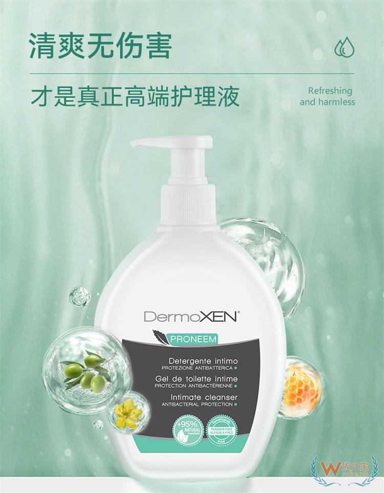 DERMOXEN苦楝葉女性護理液200ML/瓶