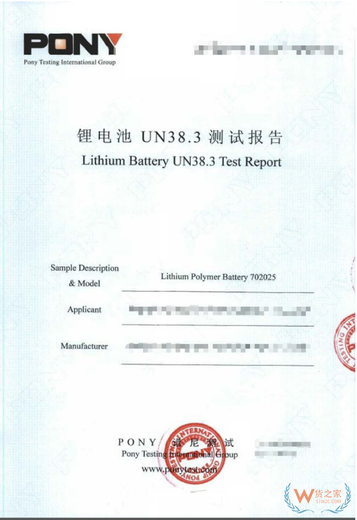 電池運輸屬于危險品嗎?帶電池的產(chǎn)品運輸物流需要什么資質(zhì)?