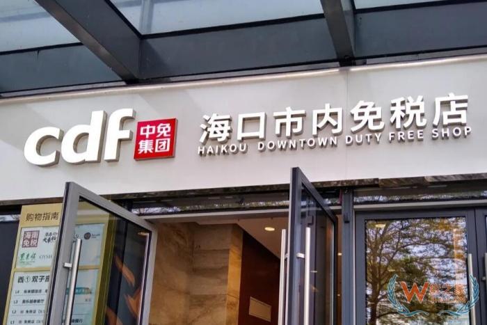 市內(nèi)免稅店政策最新消息,市內(nèi)免稅店可以享受哪些優(yōu)惠？