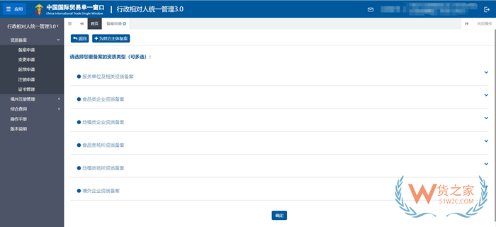 境外跨境電商企業(yè)的境內(nèi)代理人備案,跨境電商企業(yè)資質(zhì)備案