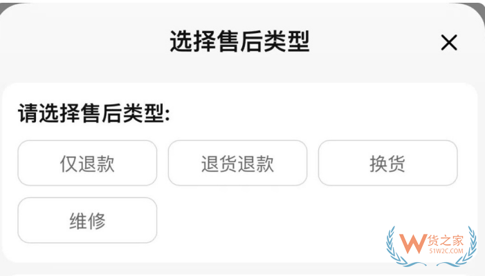 僅退款是什么意思?僅退款不退貨違法嗎？僅退款被起訴了怎么補(bǔ)救